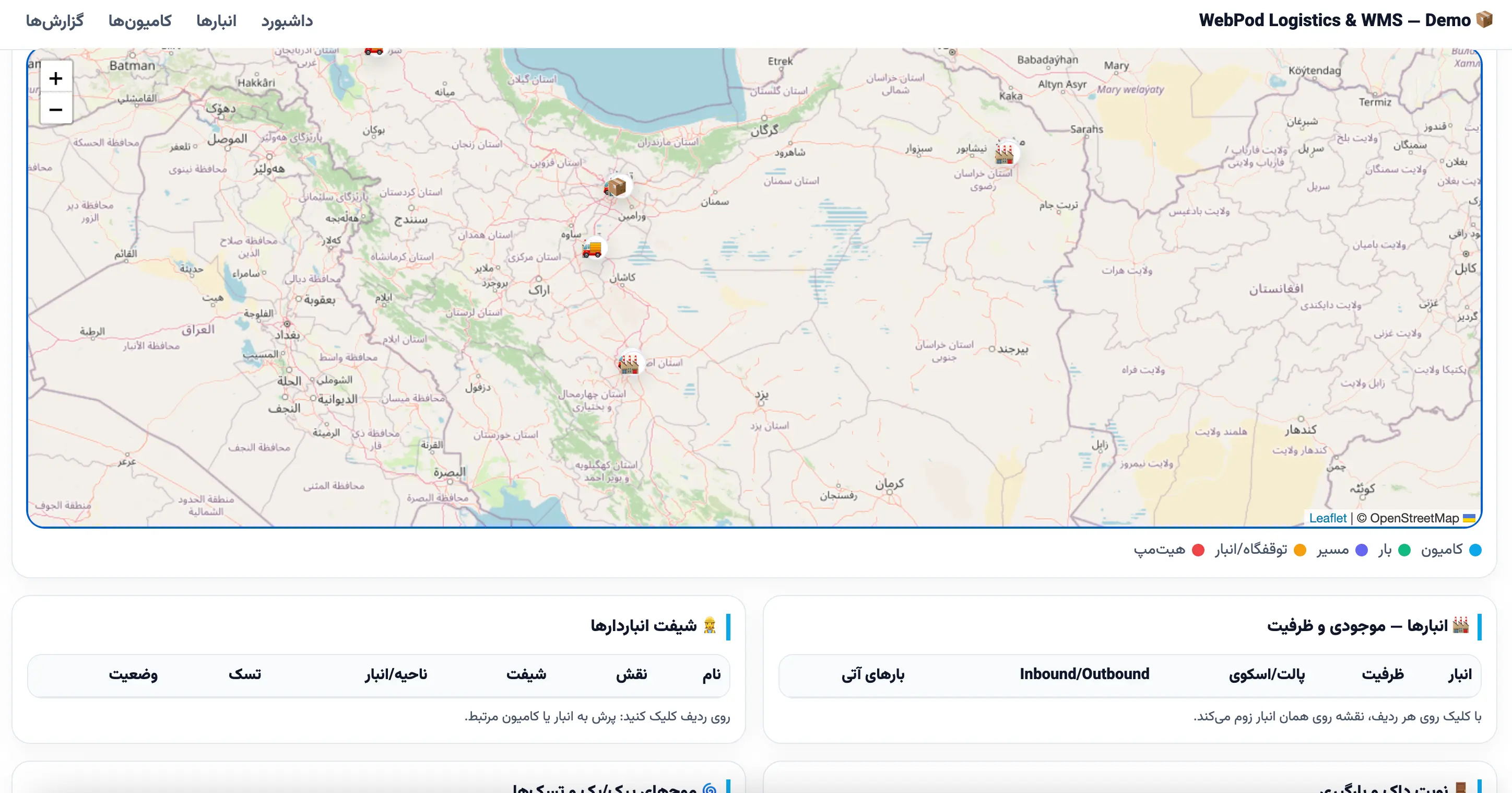 Logistics WMS Preview